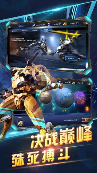 赛尔号之战神无双24