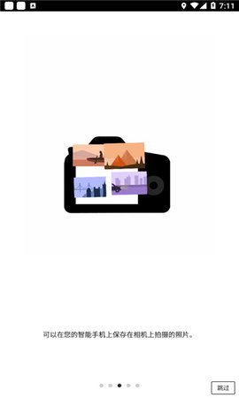 佳能相机连接手机（PRINT）1