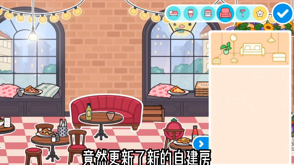 托卡世界自建房舒适餐厅2