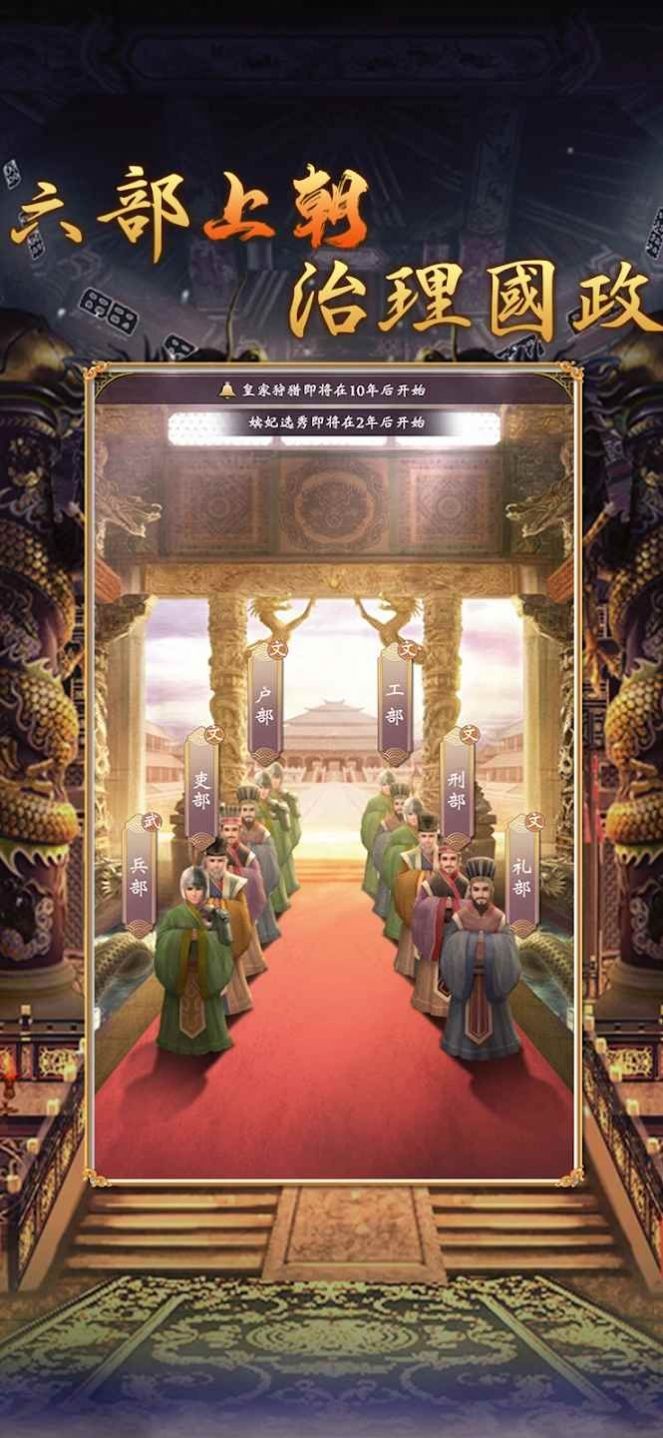 皇帝模拟器2新马版1