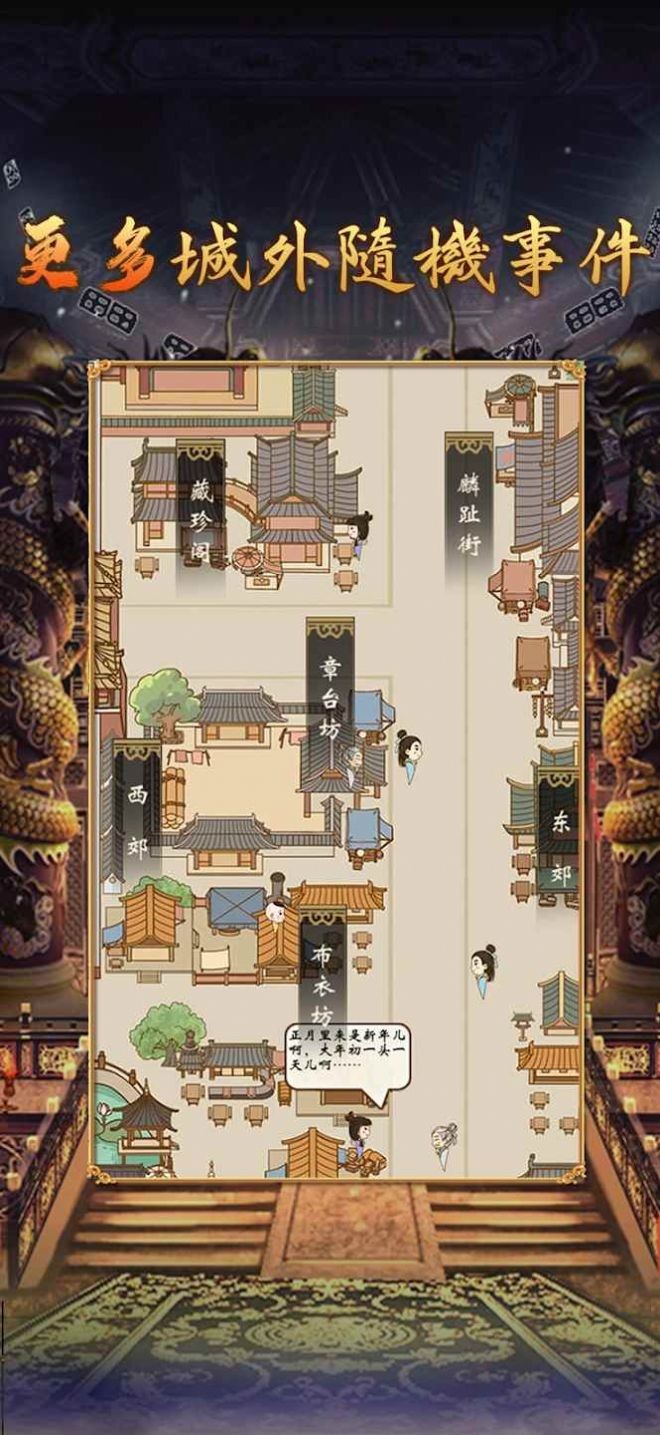 皇帝模拟器2新马版3