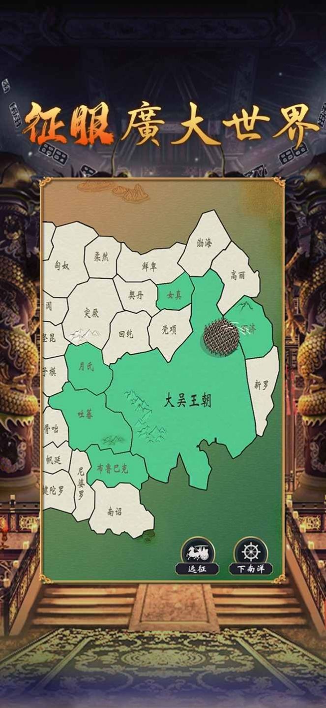 皇帝模拟器2新马版4