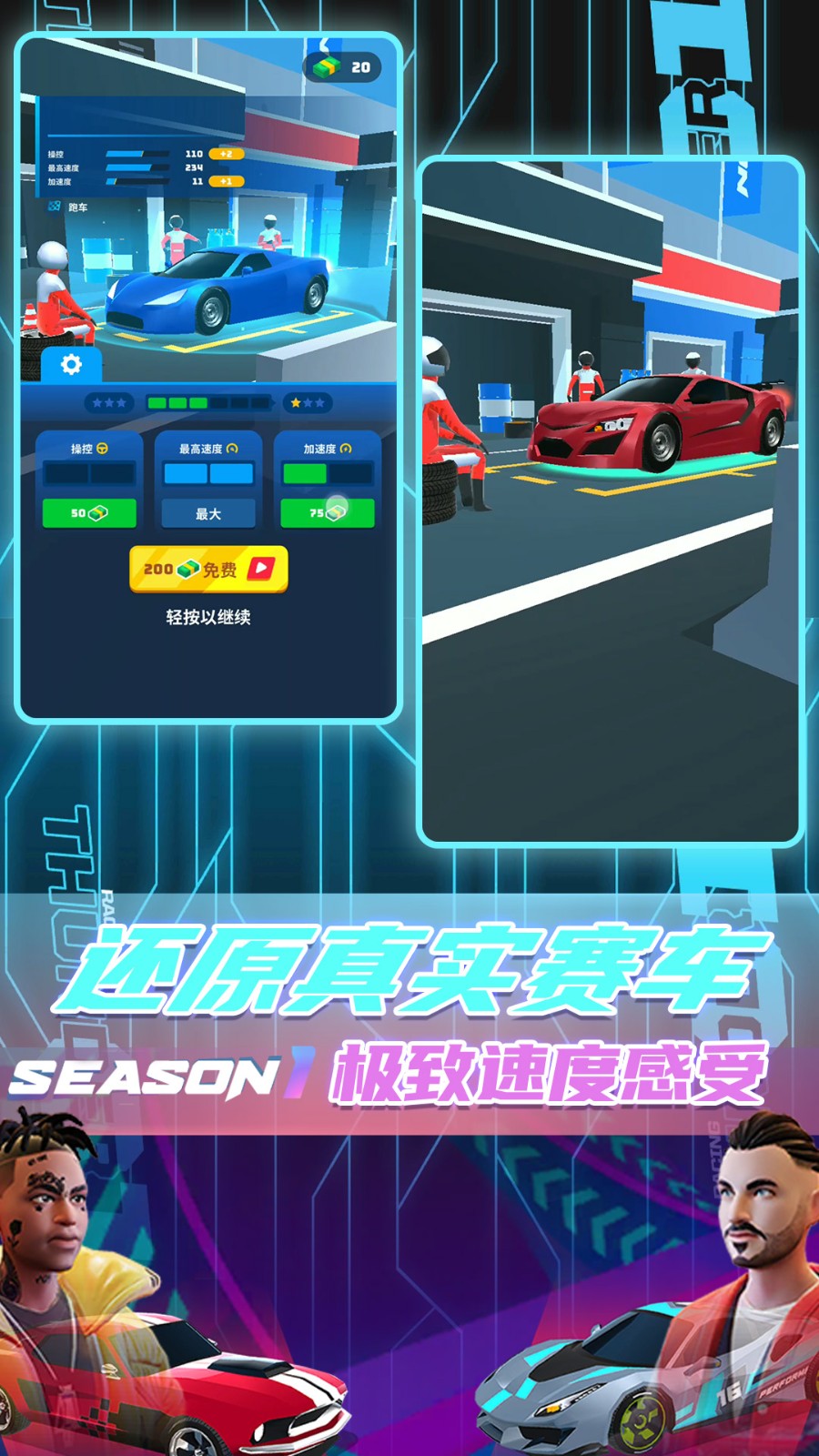 城市开车漂移20233