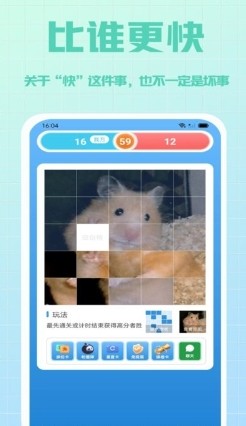 拼多乐趣味拼图2