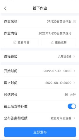 一教一学华为版3