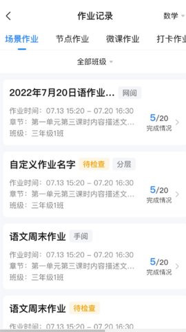 一教一学 一教一学