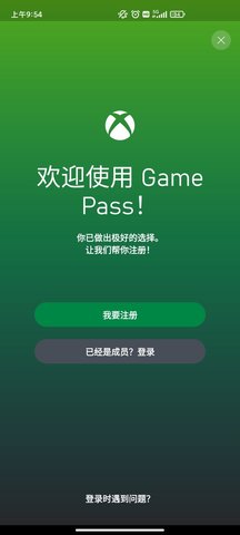 Game Pass0