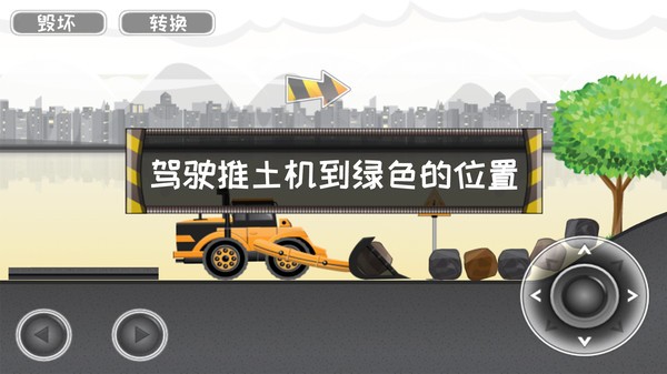 模拟建筑建房子2