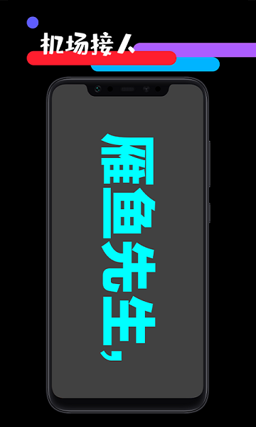 天天应援工具箱0