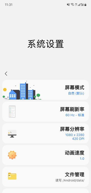 sam helper最新安卓版2