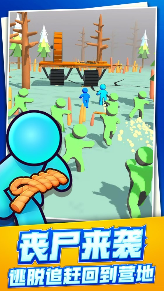 生存进化僵尸版0