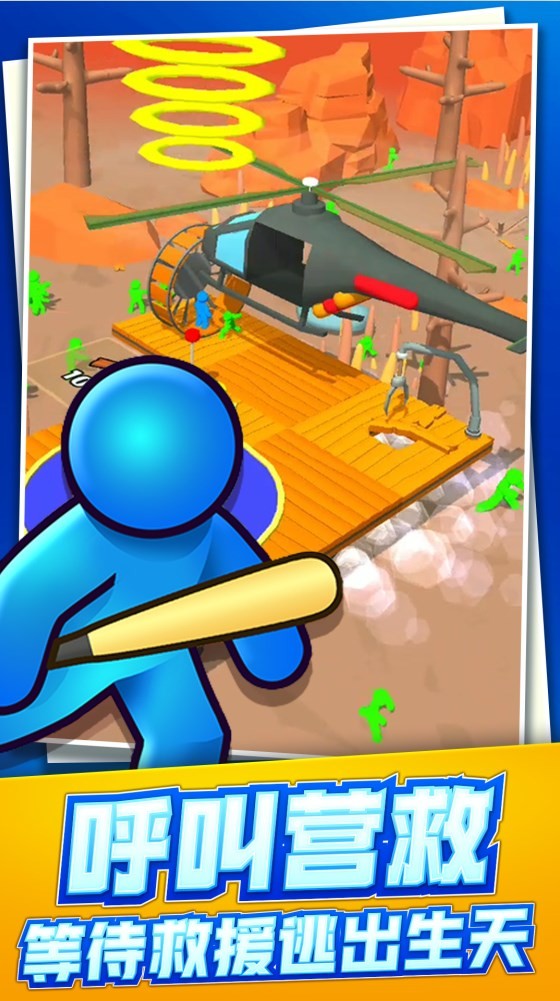 生存进化僵尸版2