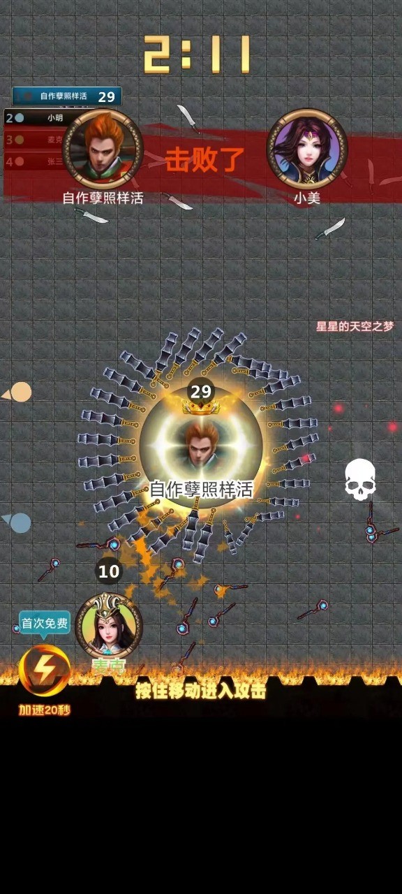 刀剑争霸0