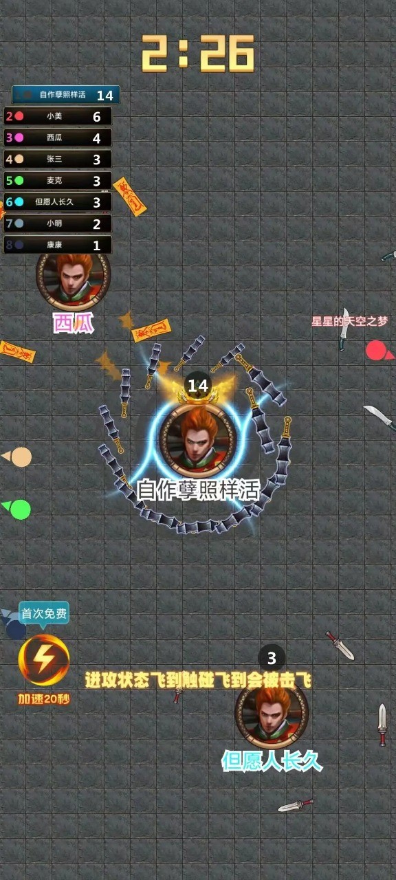 刀剑争霸2