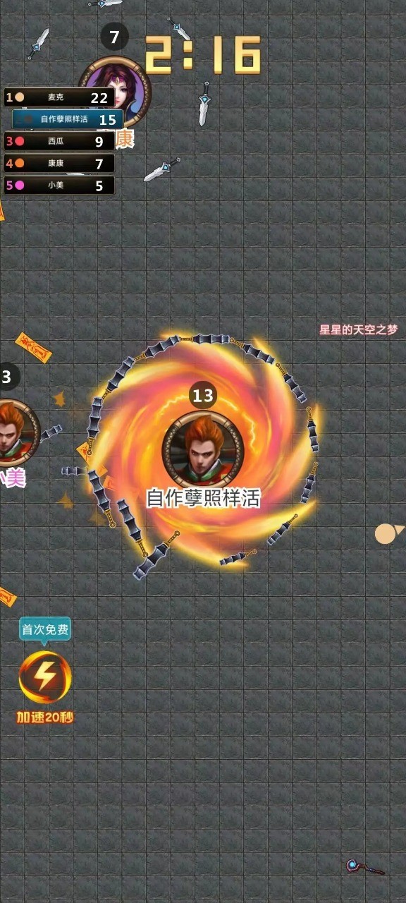 刀剑争霸3