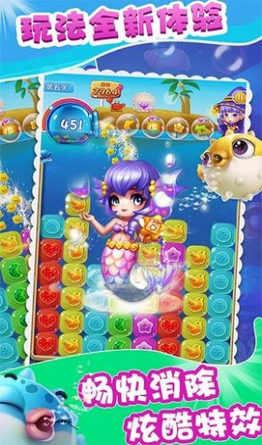 魔法公主消消乐1