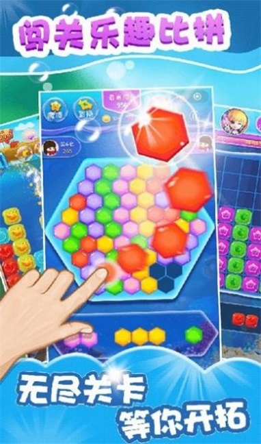 魔法公主消消乐2