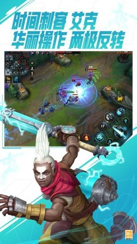 英雄联盟体验服0