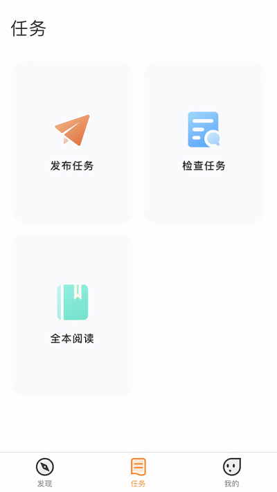 乐智悦读教师端1