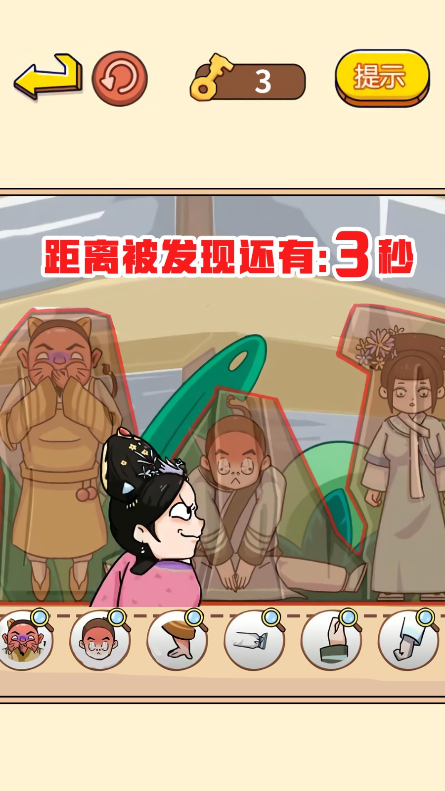 爆笑后宫躲猫猫2