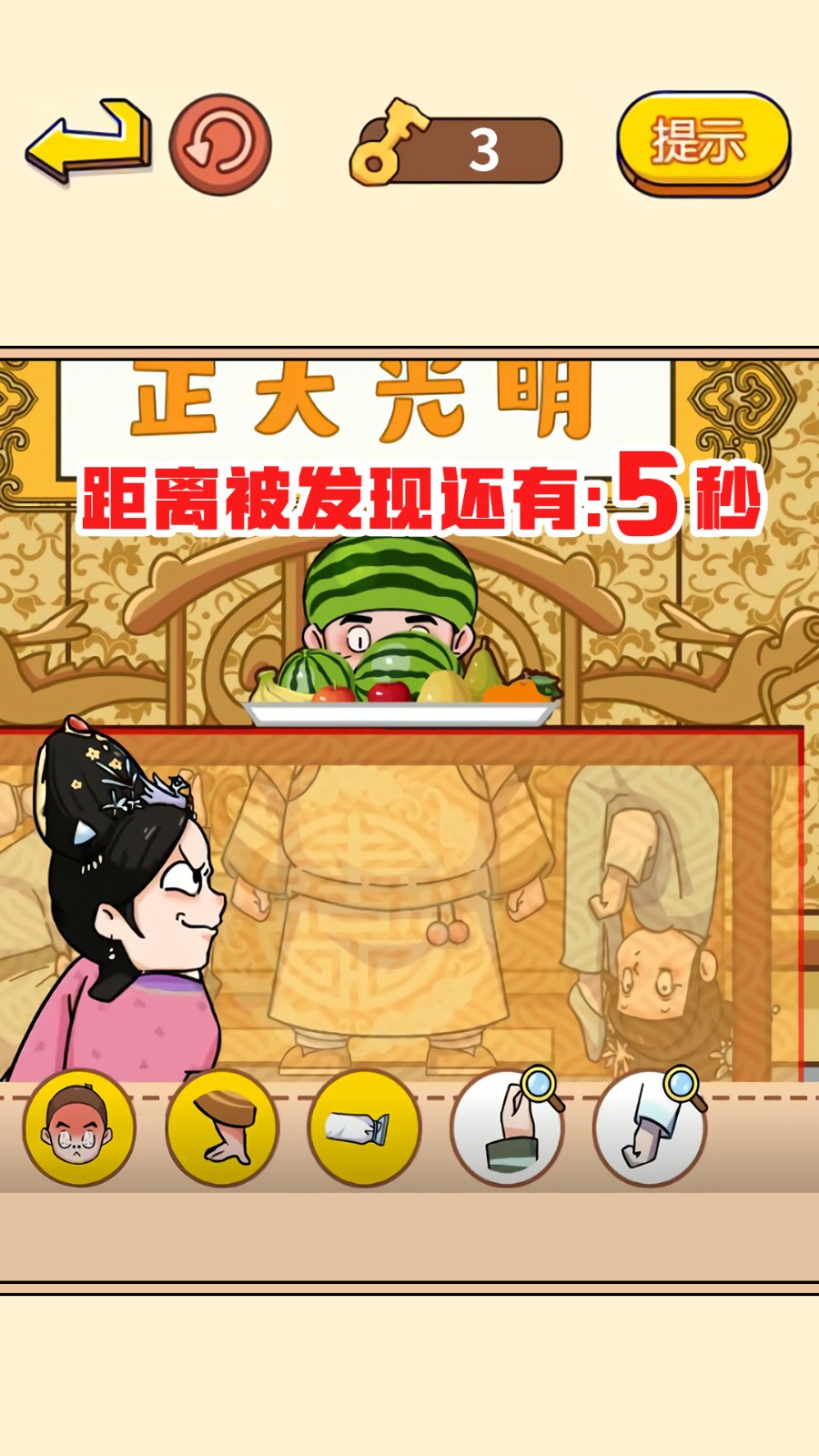 爆笑后宫躲猫猫3