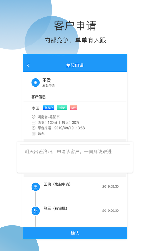 程咬金招商企业版1