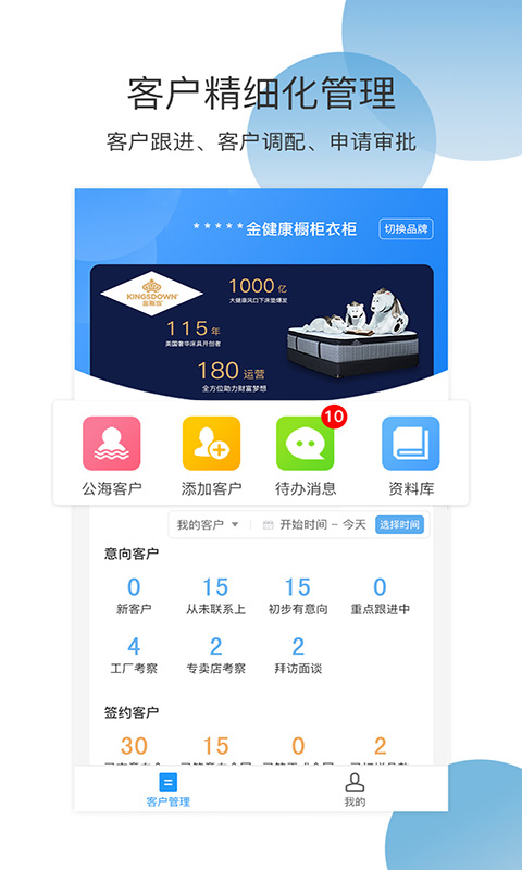 程咬金招商企业版2