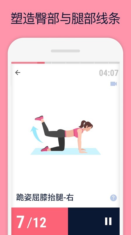 臀部与腿部锻炼0