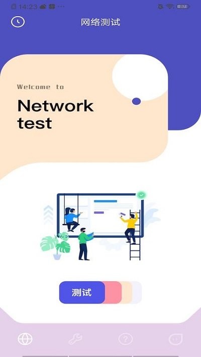 topwidgets全能小组件1