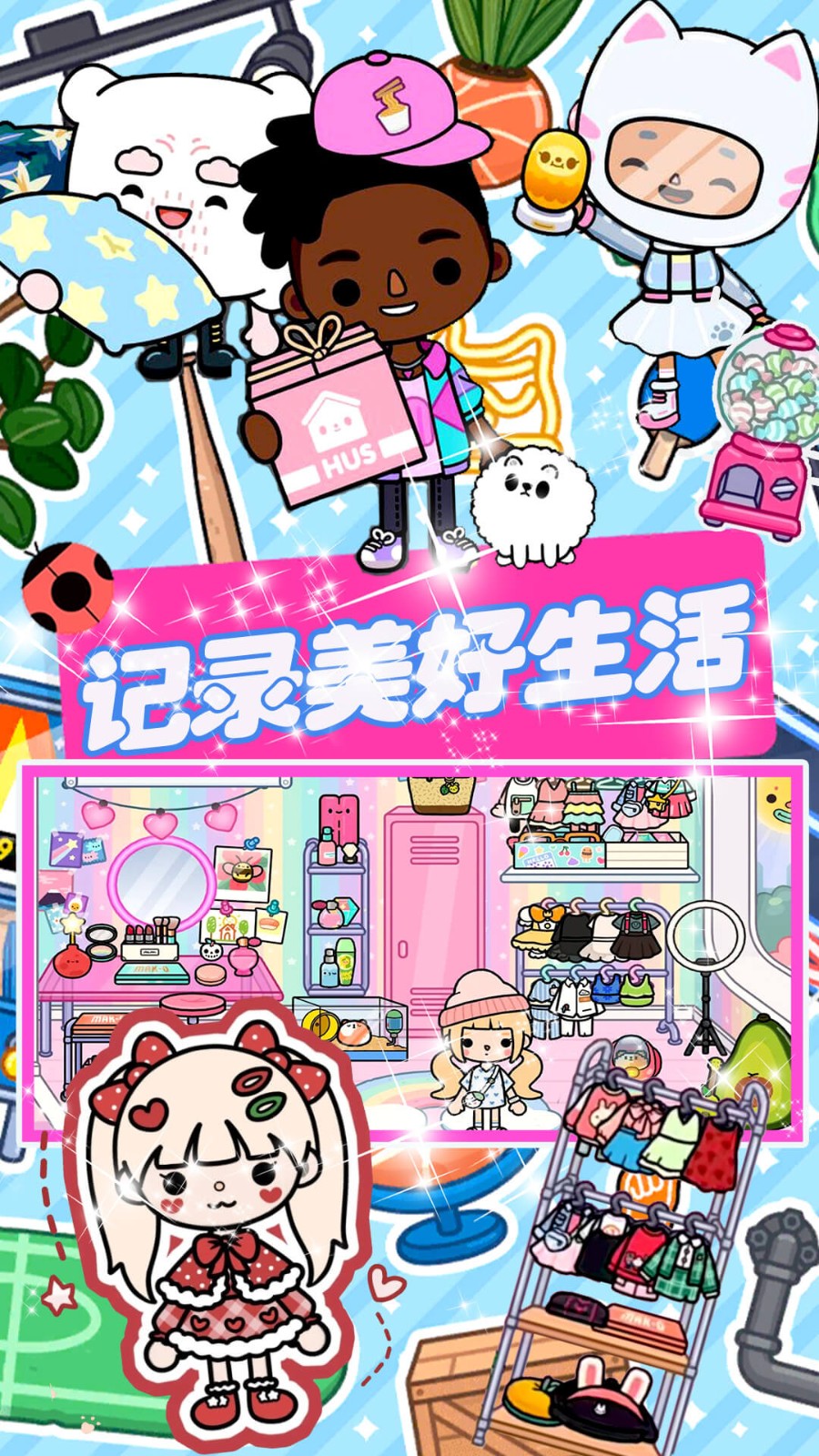 米加大世界模拟器2