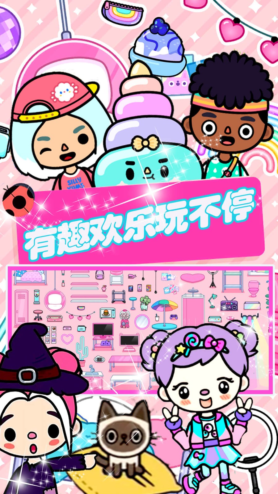 米加大世界模拟器3