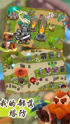 我的部落塔防4