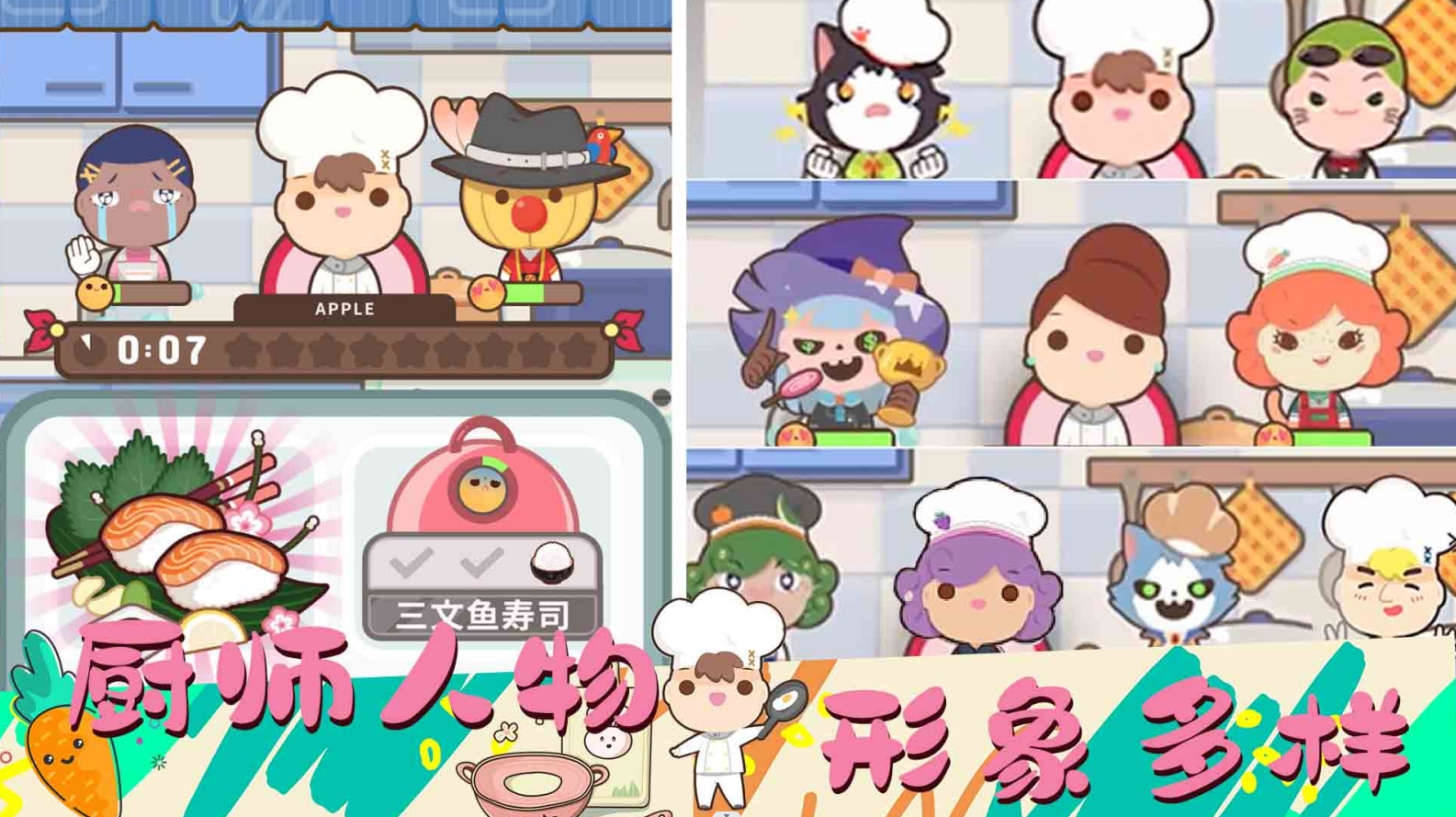 女朋友的梦幻厨房4