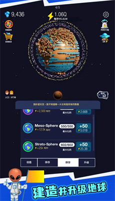 地球重置模拟器4