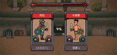 中世纪开挂格斗3
