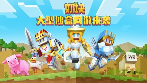 奶块无限软糖版4