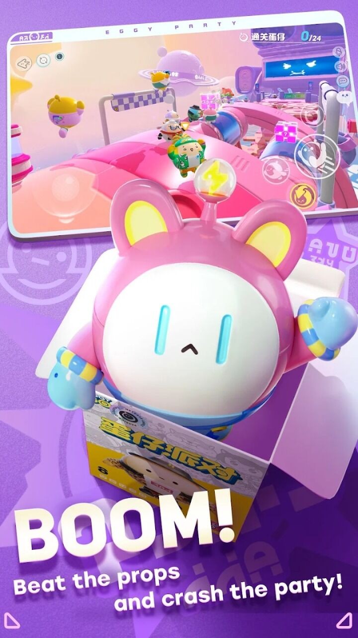 蛋仔派对国际服荷兰版本1