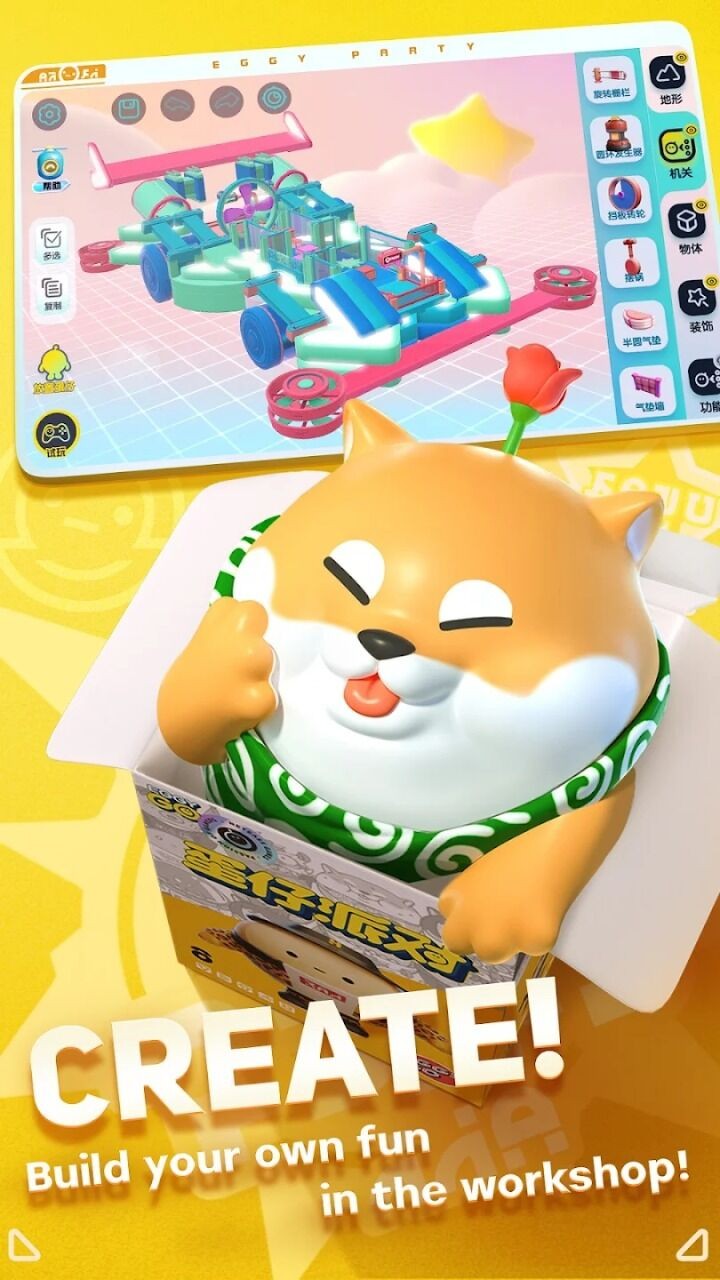 蛋仔派对国际服荷兰版本2