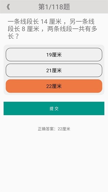 小学数学二年级上册