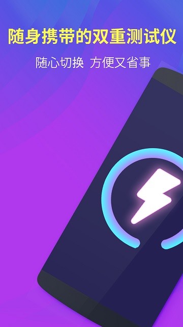 分贝测试仪测测2