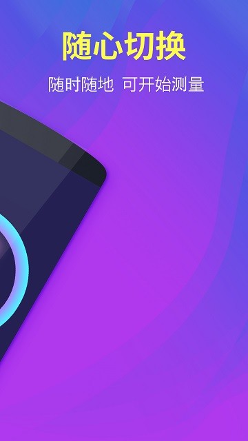 分贝测试仪测测3