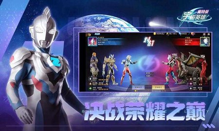 Ultraman: Legend of Heroes0