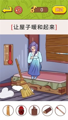 帮帮小老妹儿3
