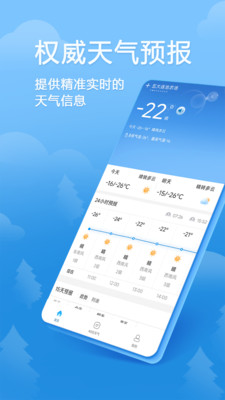 欢乐天气1