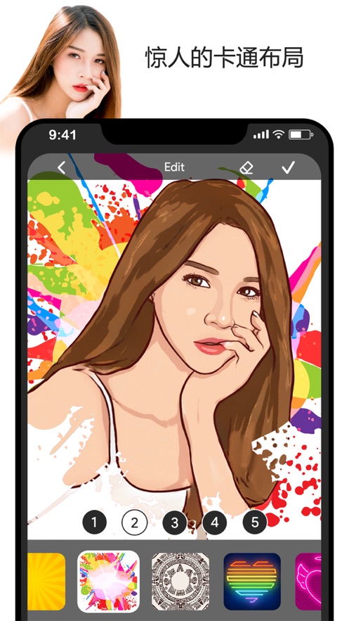 卡通照片编辑器1