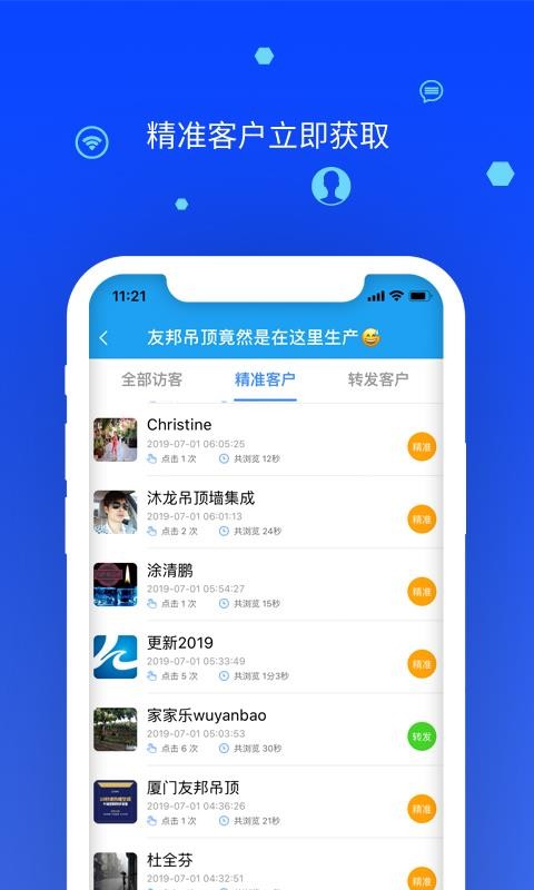 分享管家 分享管家