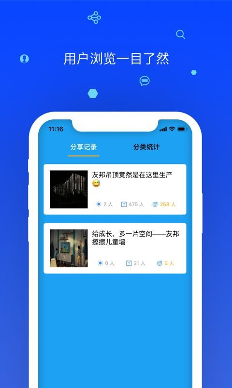 分享管家 分享管家