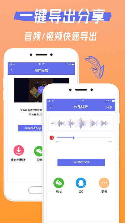 文字转语音全能王1