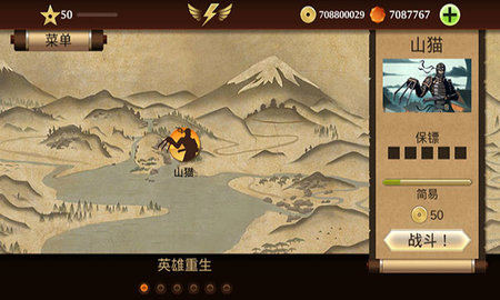 暗影格斗2魔改版（Shadow Fight 2）2