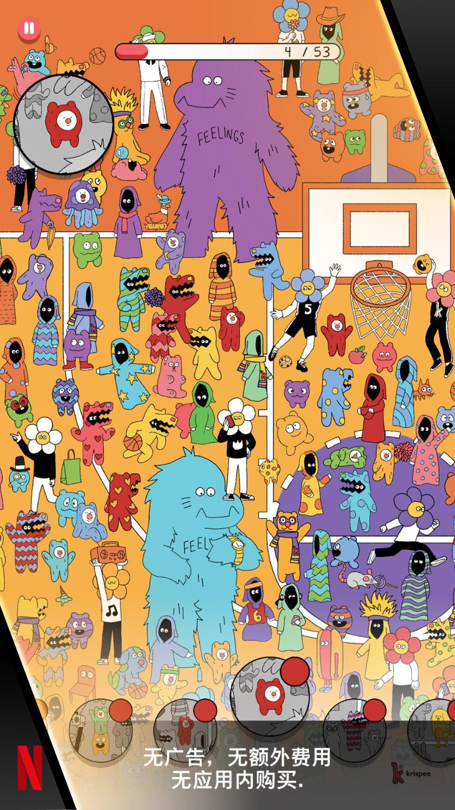 Krispee Street脆比街3